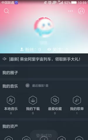 阿里星球设置定时关闭的操作过程