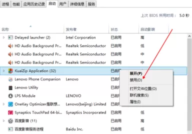 快压中将自启模式关掉的操作方法