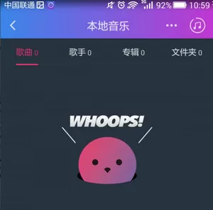 阿里音乐扫描本地音乐的操作过程