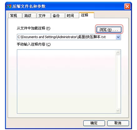使用快压制作出自解压文件的操作流程