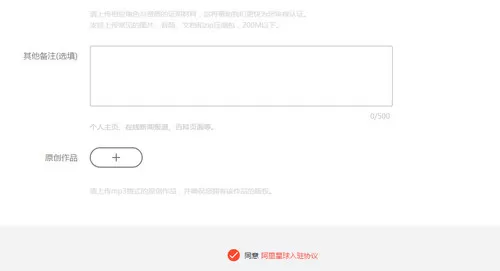 阿里星球申请入驻的详细操作讲解
