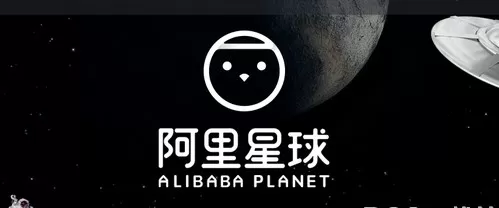 阿里星球申请入驻的详细操作讲解