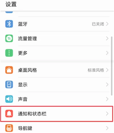 荣耀9i中查看实时网速的操作流程介绍