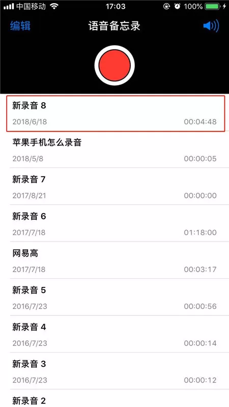 iphonex中发送录音给好友的具体步骤