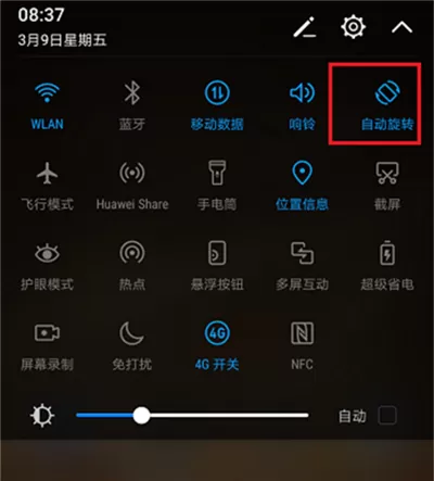 荣耀9i手机中开启自动旋转的操作流程