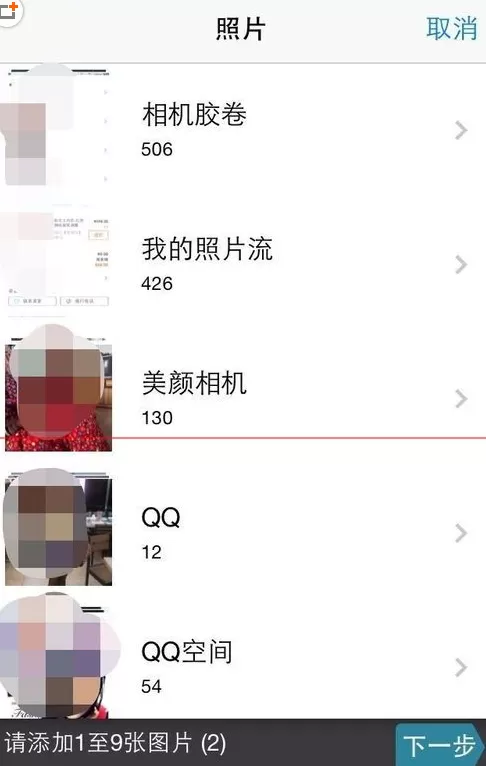 拼立得中将照片拼成杂志风的操作方法