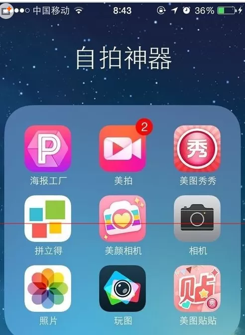 拼立得中将照片拼成杂志风的操作方法