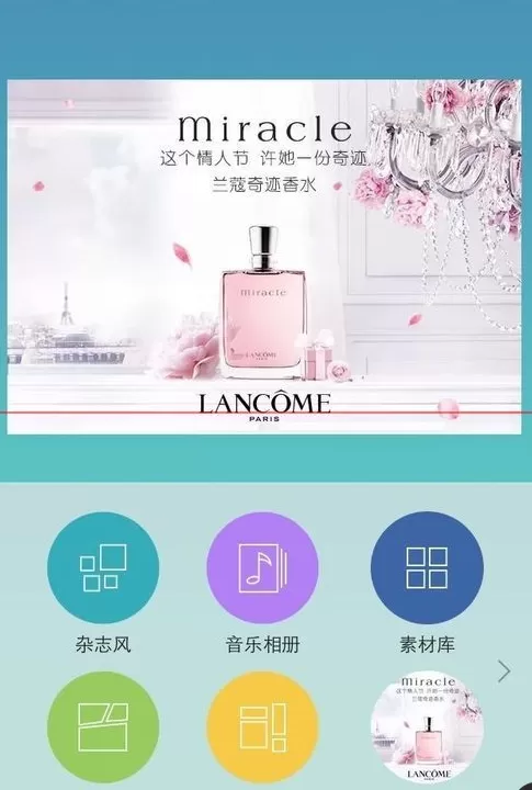 拼立得中将照片拼成杂志风的操作方法