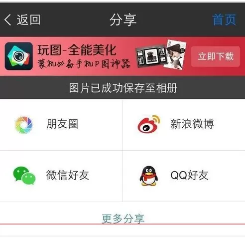 拼立得中将照片拼成杂志风的操作方法