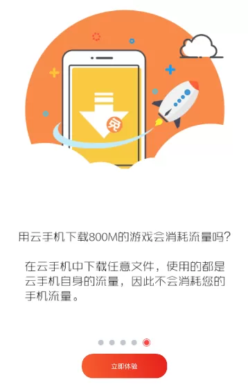 红手指app的详细使用流程介绍