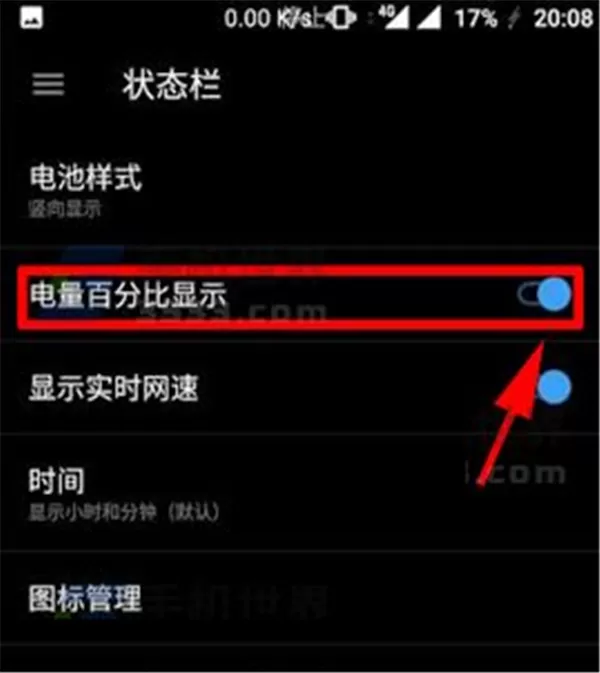 一加5T设置显示电量百分比的操作过程