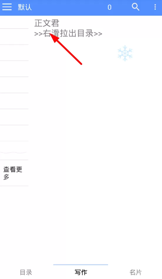 码字风云的详细使用流程介绍