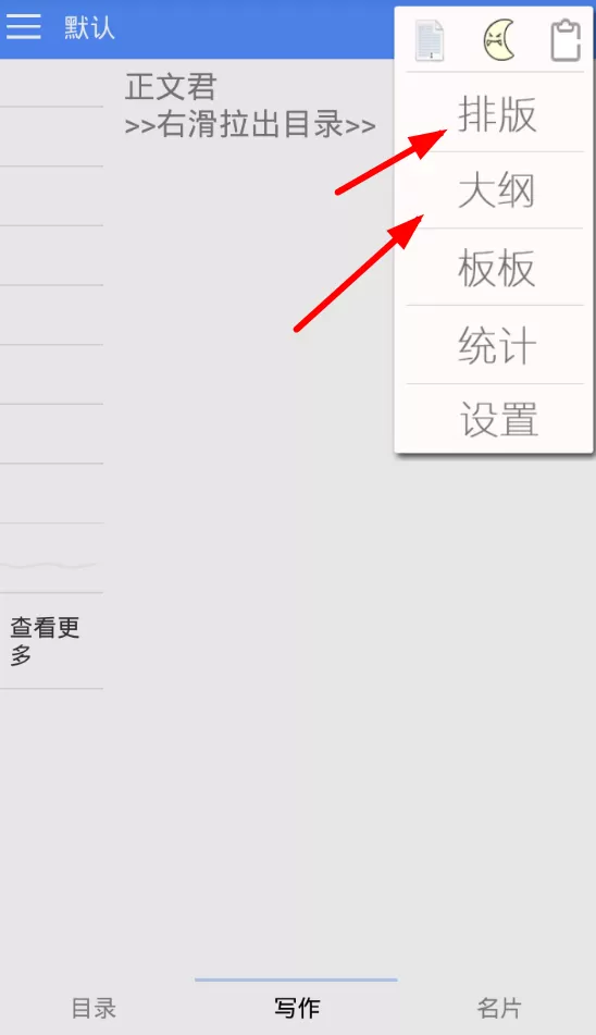 码字风云的详细使用流程介绍