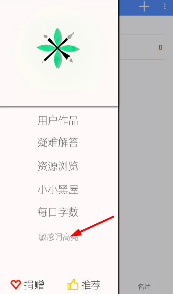 码字风云的详细使用流程介绍