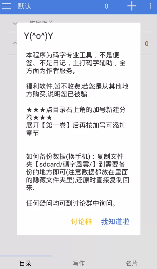 码字风云的详细使用流程介绍