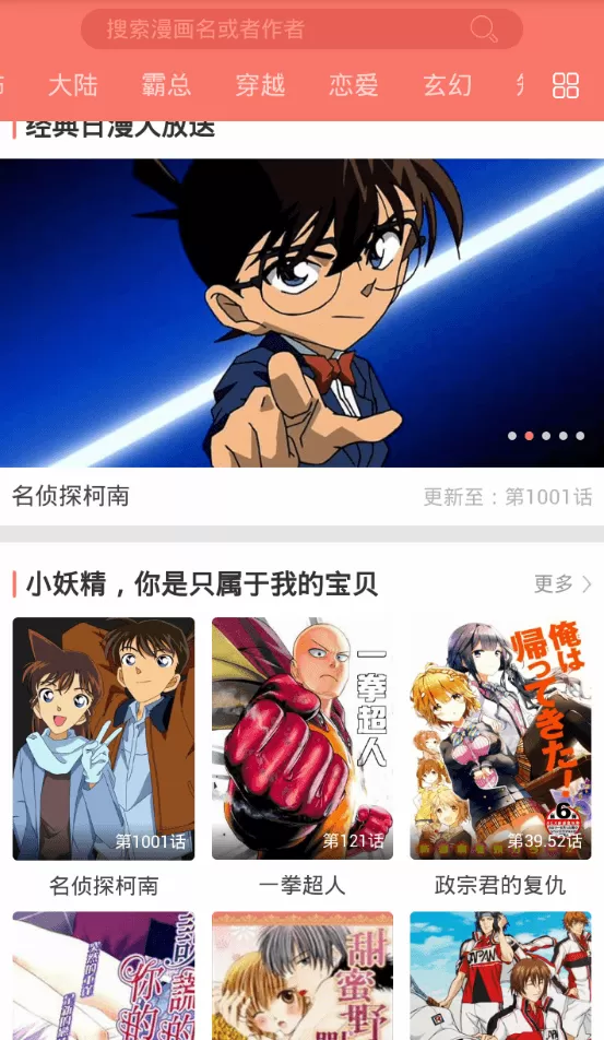 看漫画app中下载漫画的具体流程介绍