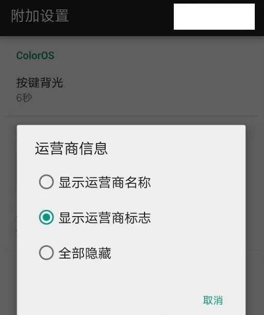 oppor11关闭按键灯的操作过程