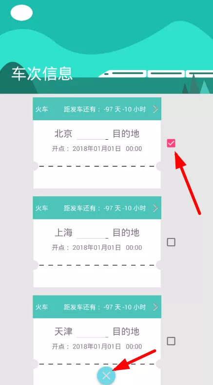 火车票提醒助手app中删掉车次信息的详细步骤