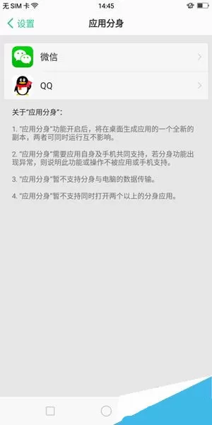 OPPOA83设置双开应用的详细操作