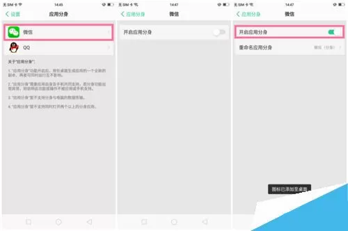 OPPOA83设置双开应用的详细操作