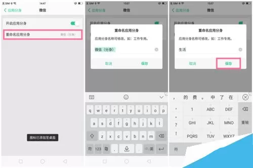 OPPOA83设置双开应用的详细操作