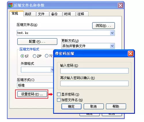 快压中设置加密的详细操作流程