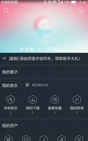 阿里星球里切换功能的使用讲解