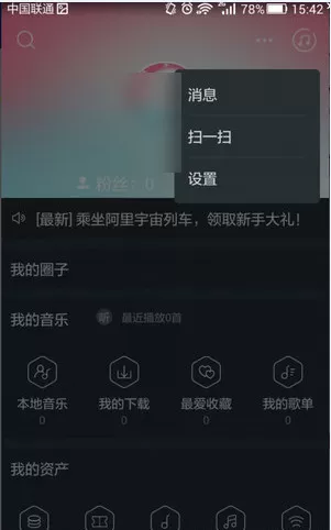 阿里星球里切换功能的使用讲解