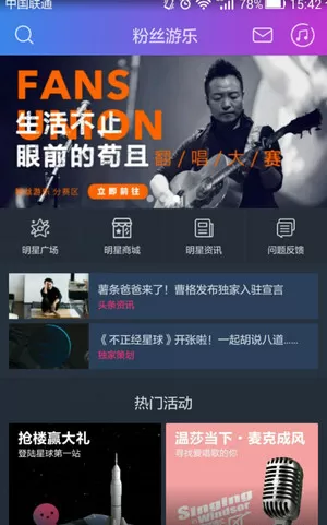 阿里星球里切换功能的使用讲解