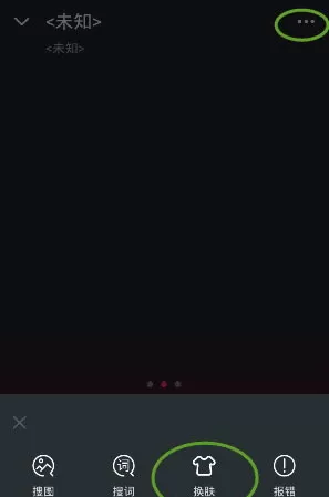 阿里星球APP更换皮肤的操作流程