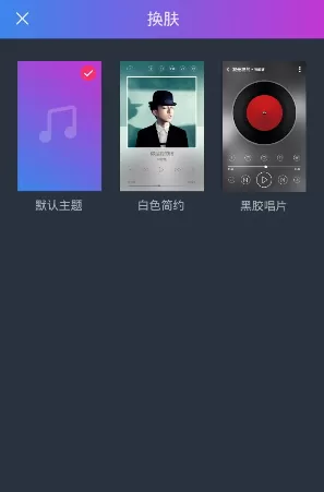 阿里星球APP更换皮肤的操作流程