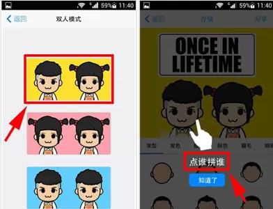 MYOTee脸萌中玩双人模式的操作步骤