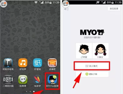 MYOTee脸萌中玩双人模式的操作步骤