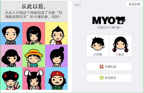 脸萌myotee中进行保存的操作流程