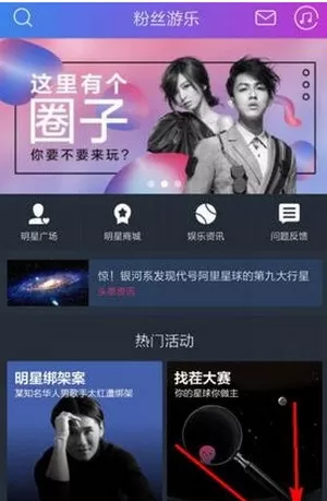 阿里星球查看歌曲缓存位置的具体操作