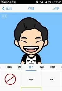 MYOTee脸萌的详细使用步骤介绍
