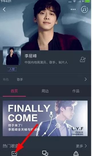 在阿里星球里给明星留言的详细操作