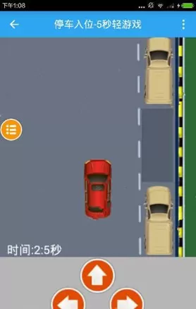 车轮考驾照app中玩学车游戏的具体流程