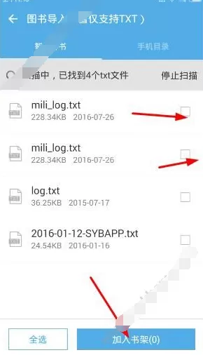 淘小说中观看本地小说的具体流程