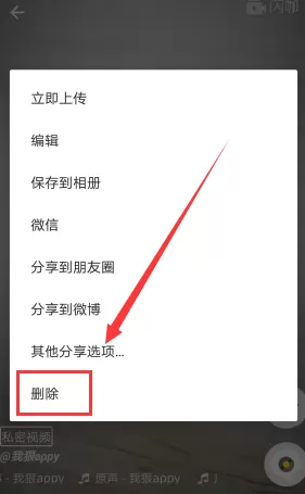 在muse中删除视频的详细操作