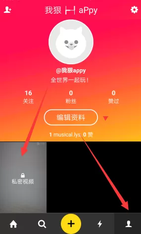 在muse中删除视频的详细操作