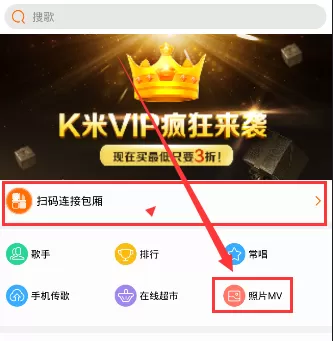 使用K米软件制作MV的操作过程讲解