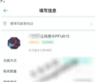同程旅游使用游币兑换商品的具体方法