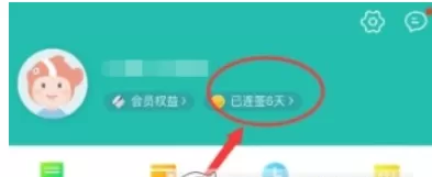 同程旅游使用游币兑换商品的具体方法