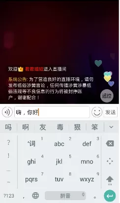 在K米中发照片弹幕的操作过程