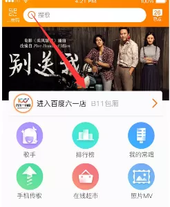 在K米中发照片弹幕的操作过程