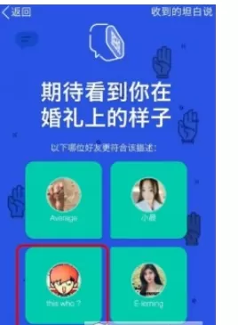 QQ坦白说中发信息的详细流程介绍