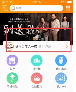 K米开启直播的详细操作讲解