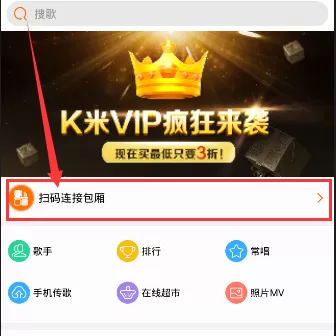 K米连接包厢的简单操作