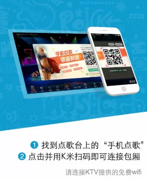 K米连接包厢的简单操作